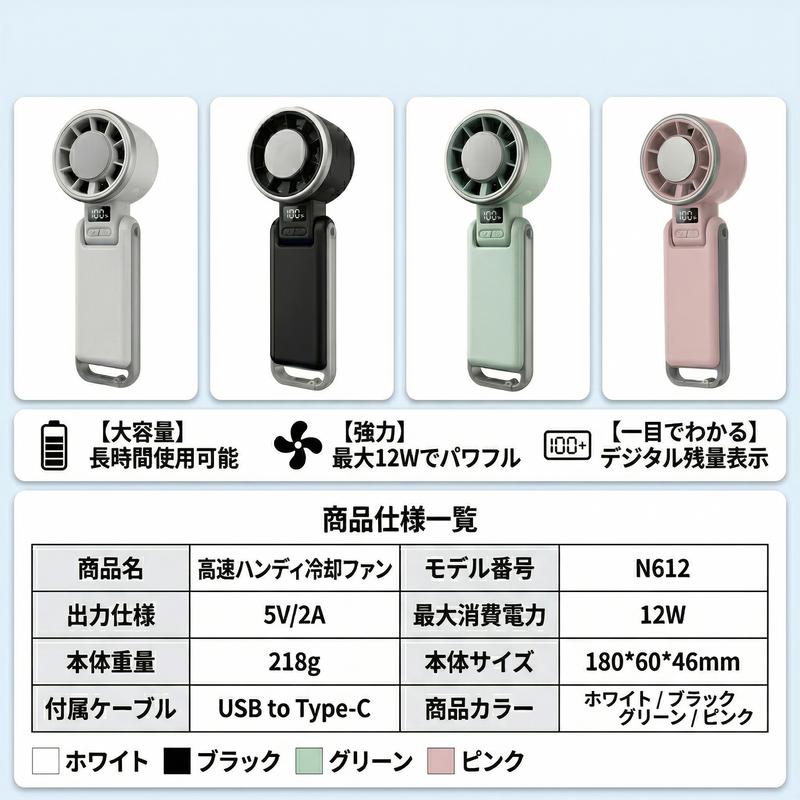 瞬間冷却 -15℃ 携帯冷却ハンディファン