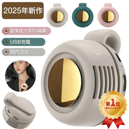 超軽量クリップ式ポータブルミニファン