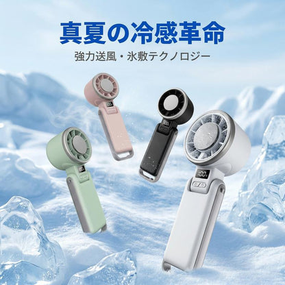 瞬間冷却 -15℃ 携帯冷却ハンディファン