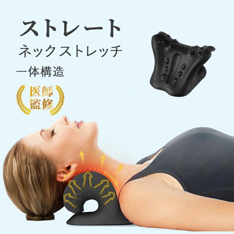 首ストレッチャー ネックリラックスサポート