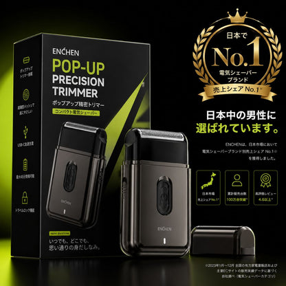 Enchenal Lab 電動シェーバー