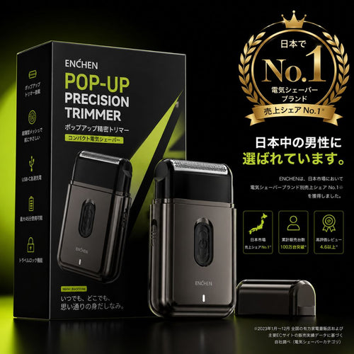 Enchenal Lab 電動シェーバー