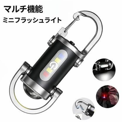 USB充電式マルチ機能ミニLEDキーホルダーライト