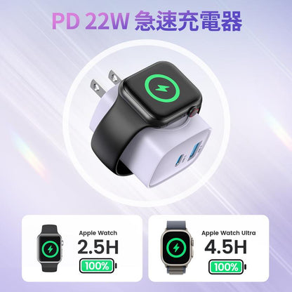 3in1 急速充電 USB-C＆USB-A Apple Watch対応充電器