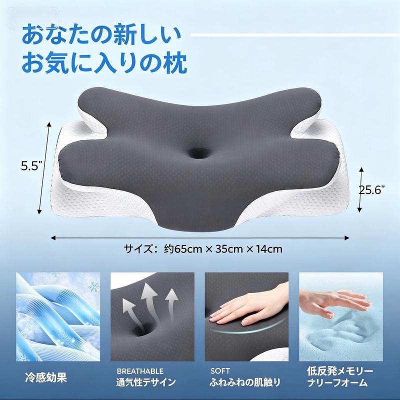 冷感メモリーフォームネックサポート枕