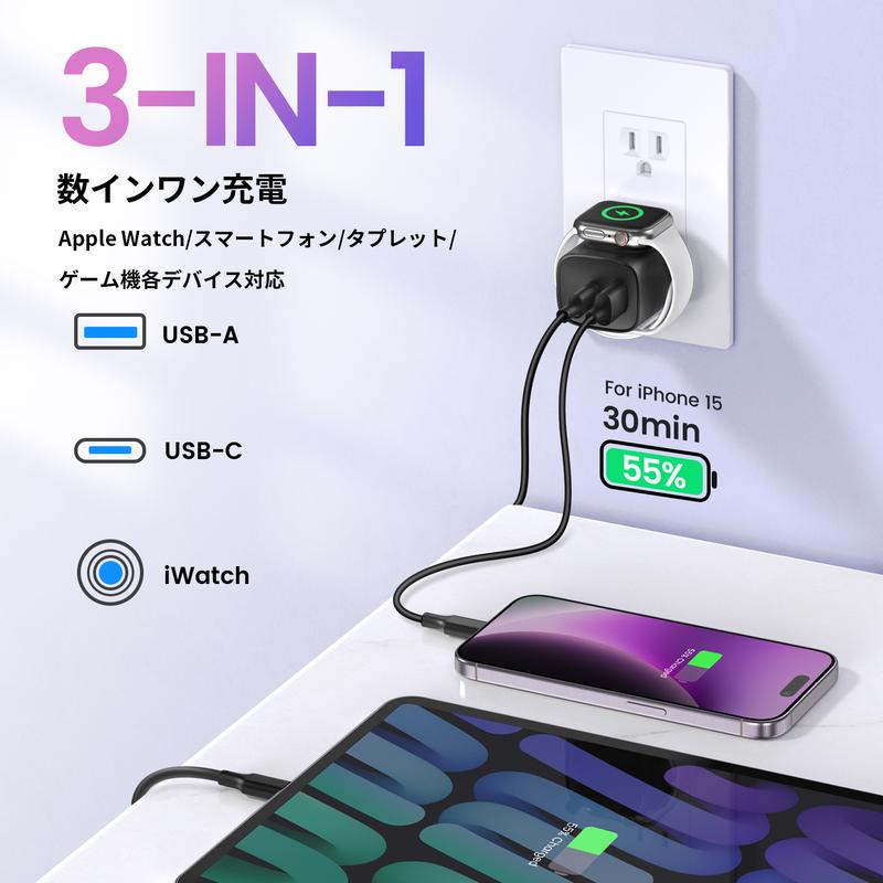 3in1 急速充電 USB-C＆USB-A Apple Watch対応充電器