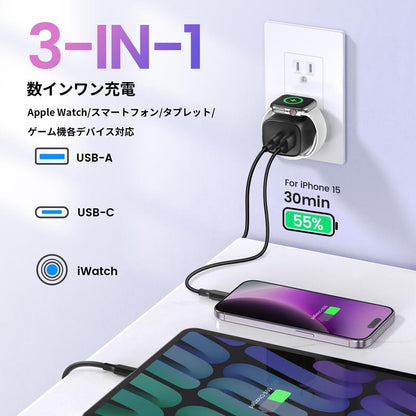 3in1 急速充電 USB-C＆USB-A Apple Watch対応充電器