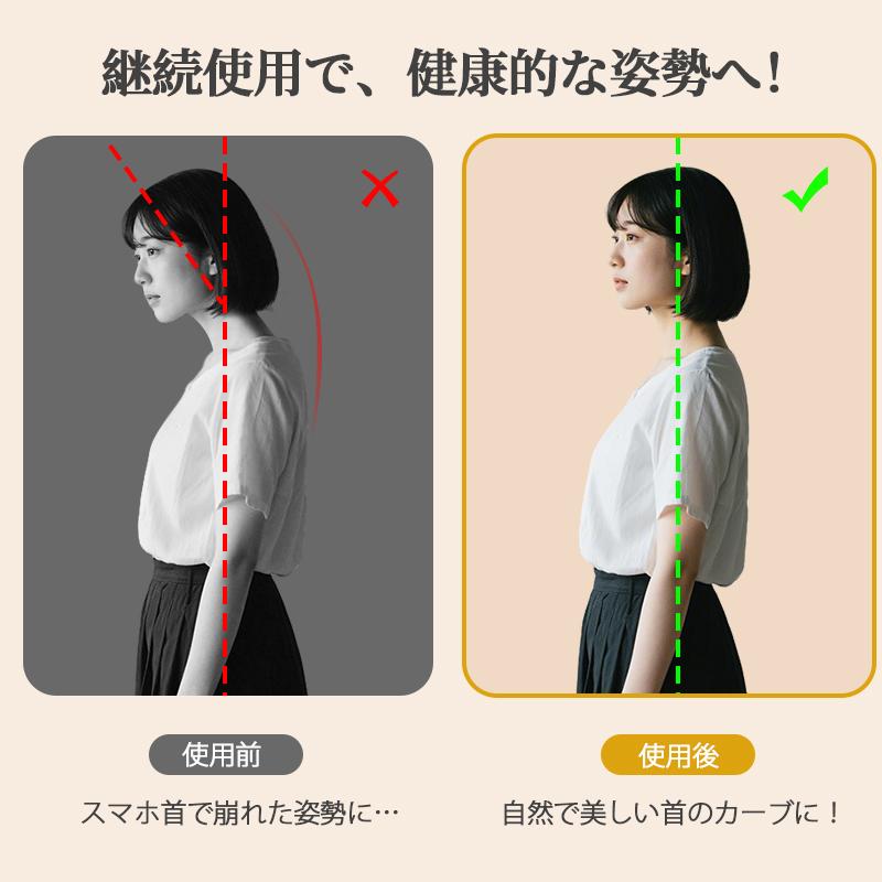 首ストレッチャー ネックリラックスサポート