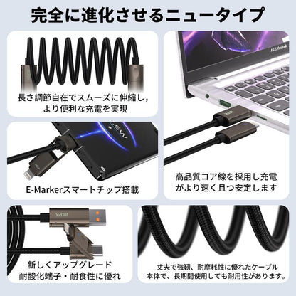 240W対応 マグネット式4in1急速充電ケーブル