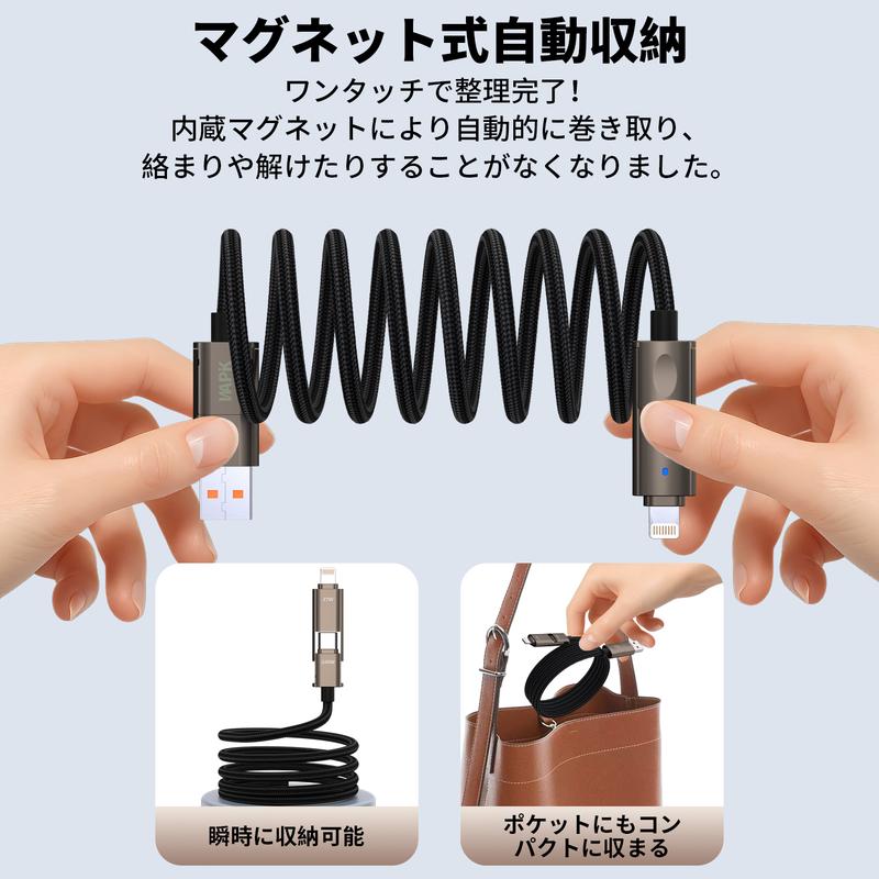 240W対応 マグネット式4in1急速充電ケーブル