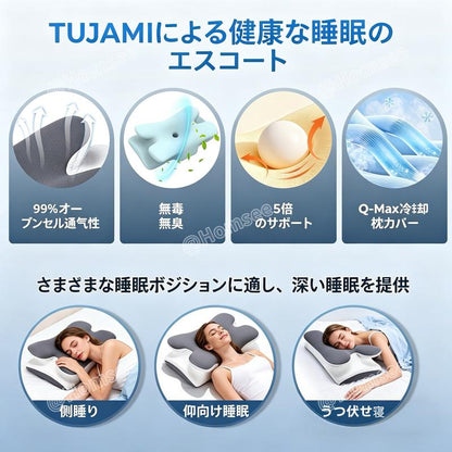 冷感メモリーフォームネックサポート枕