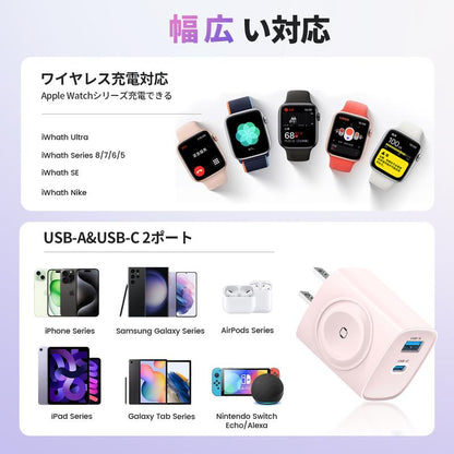 3in1 急速充電 USB-C＆USB-A Apple Watch対応充電器