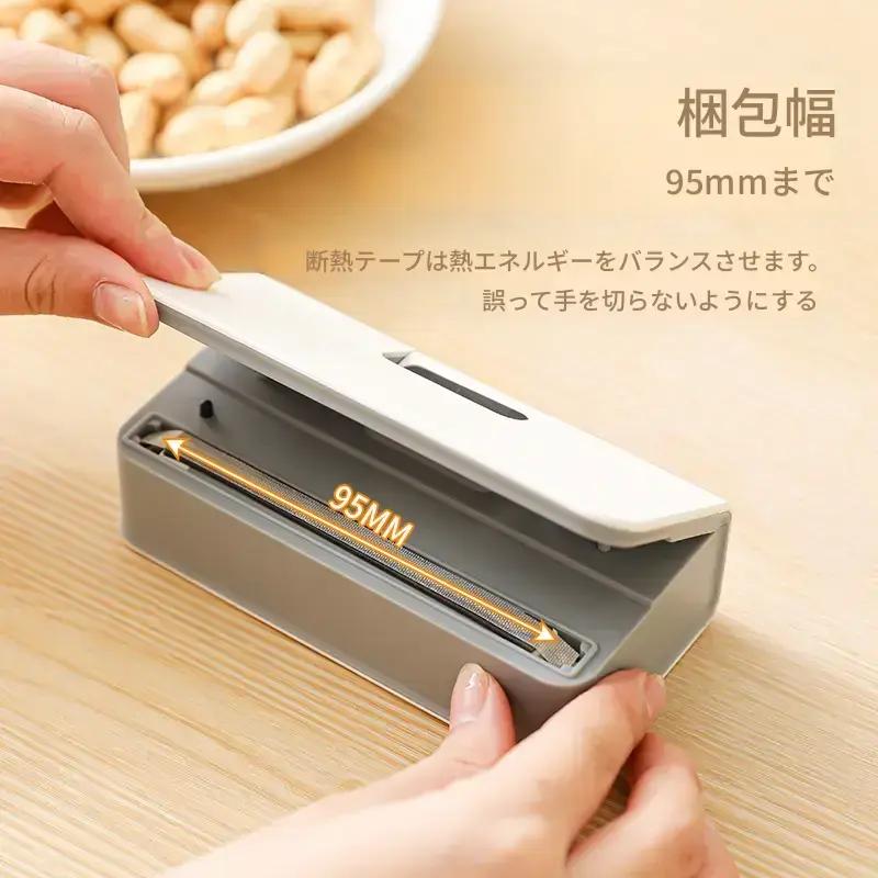 USB充電式 真空密封シーラー