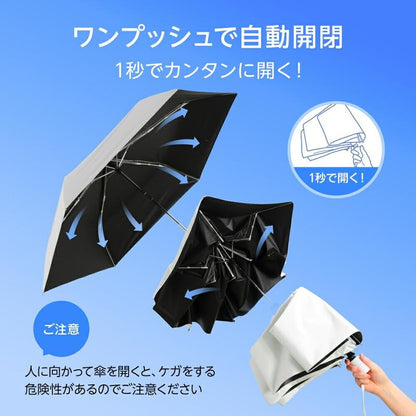 ワンタッチ自動開閉・完全遮光UVカット折りたたみ日傘（UPF50+）