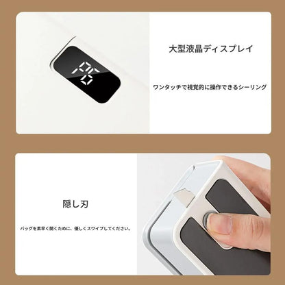 USB充電式 真空密封シーラー