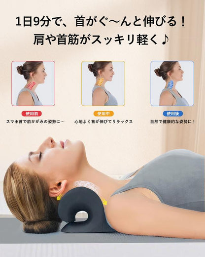 首ストレッチャー ネックリラックスサポート