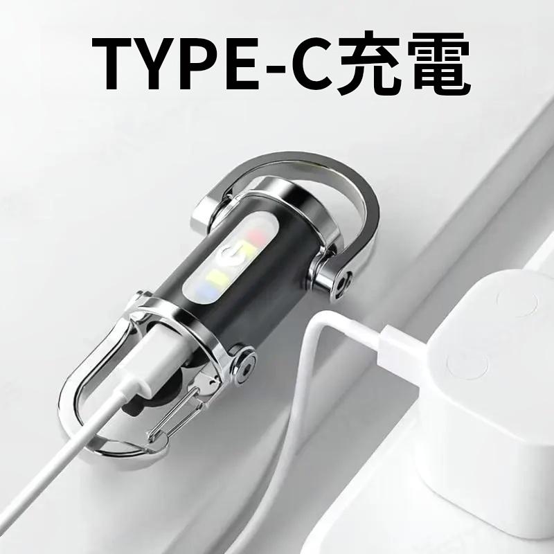 USB充電式マルチ機能ミニLEDキーホルダーライト