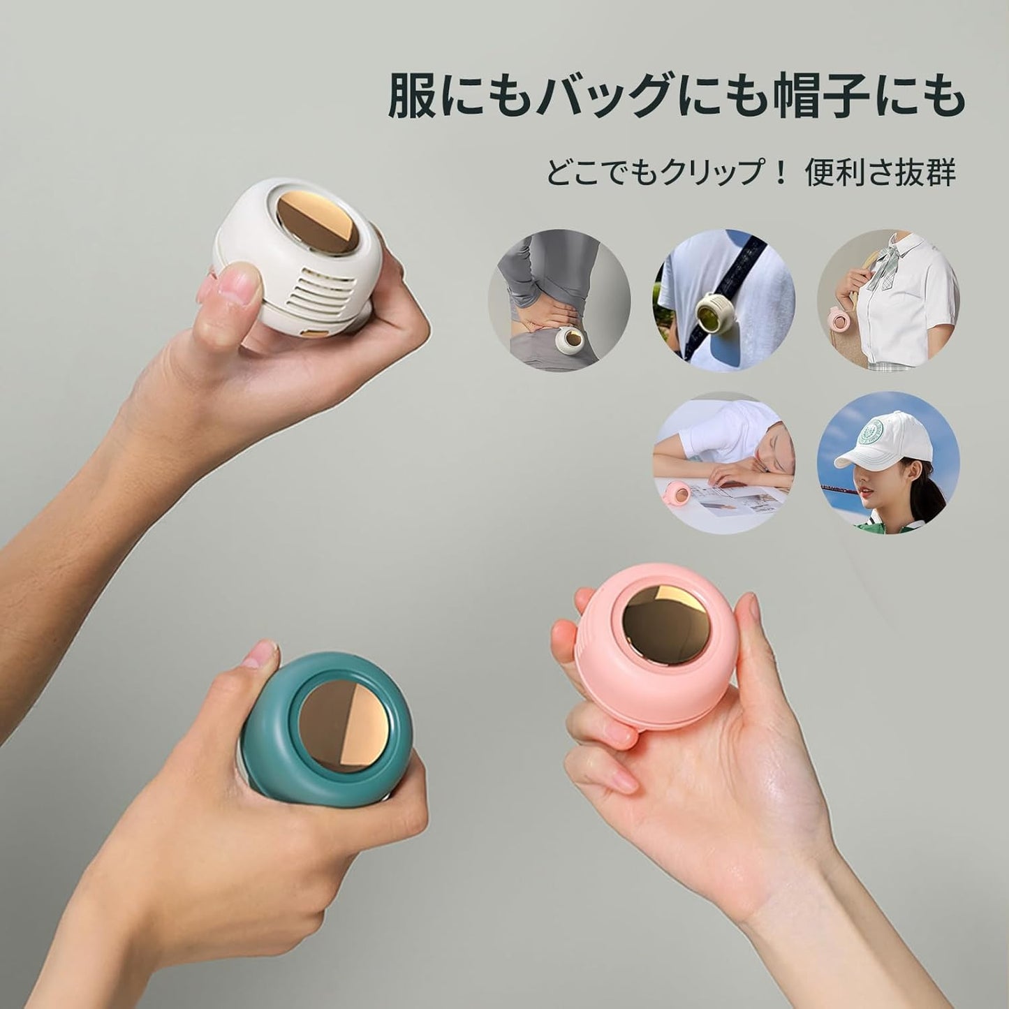 超軽量クリップ式ポータブルミニファン