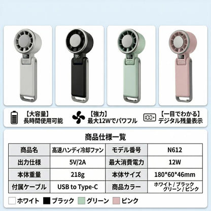 瞬間冷却 -15℃ 携帯冷却ハンディファン