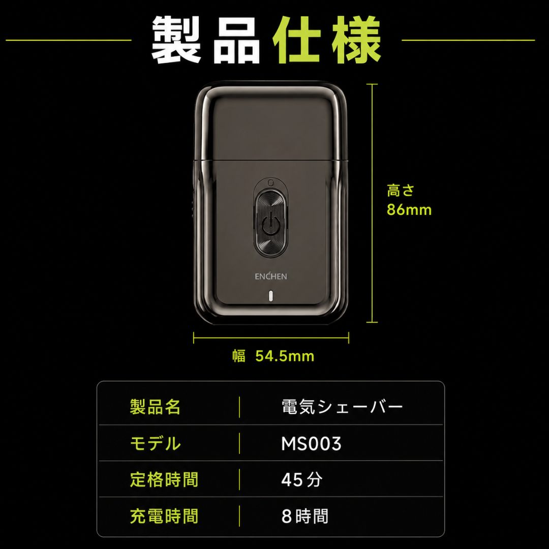 Enchenal Lab 電動シェーバー