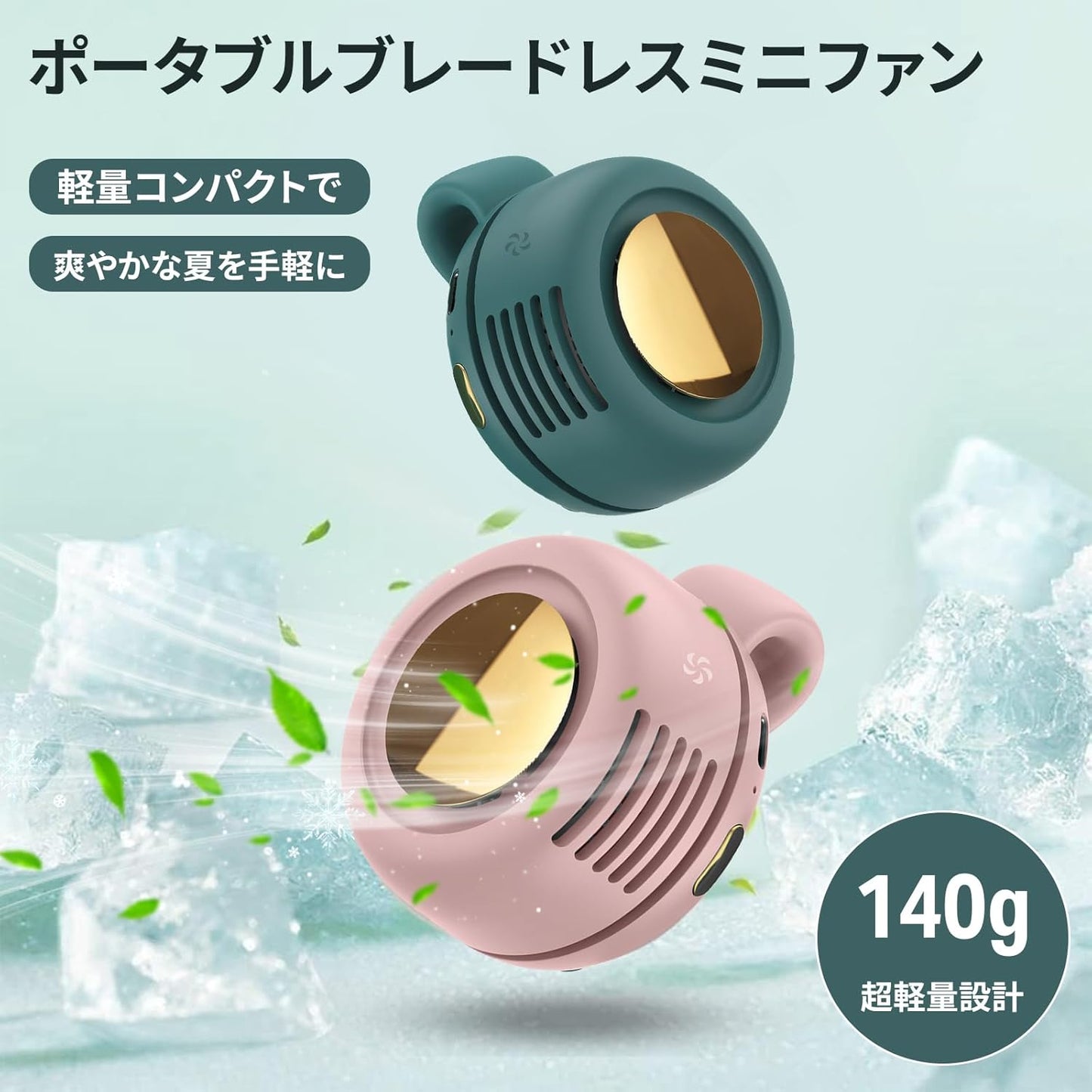 超軽量クリップ式ポータブルミニファン