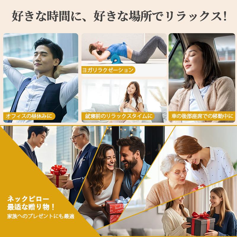 首ストレッチャー ネックリラックスサポート