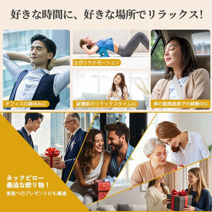 首ストレッチャー ネックリラックスサポート
