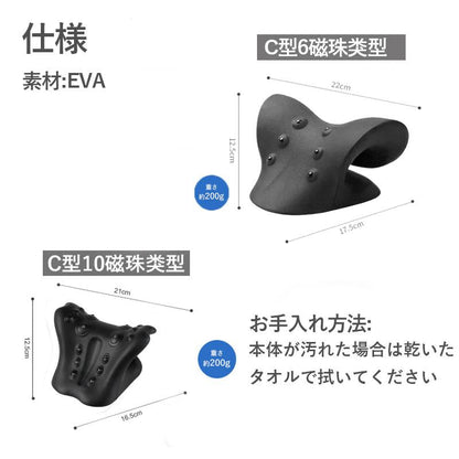 首ストレッチャー ネックリラックスサポート
