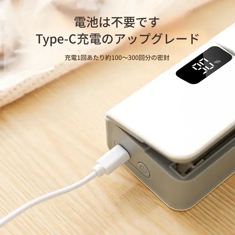 USB充電式 真空密封シーラー