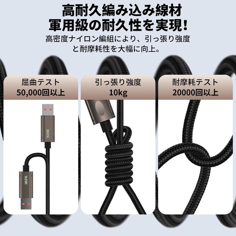 240W対応 マグネット式4in1急速充電ケーブル