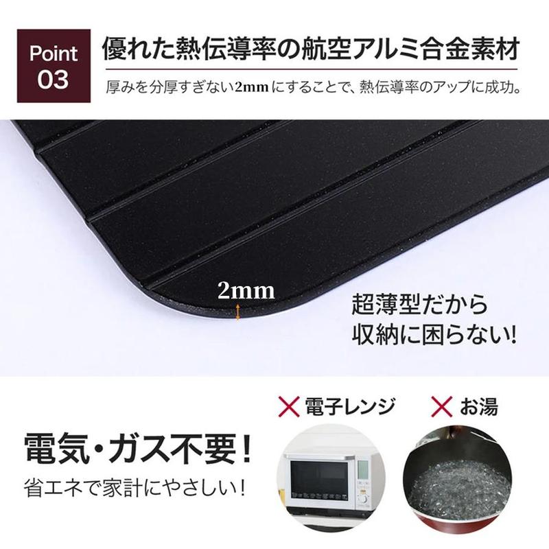 急速解凍 プレート 解凍 キッチン 放熱 魚 刺身 肉 冷凍食品 エコ 時短 家事 調理器具 まな板 主婦 SNS話題 解凍板 省エネ 電気不要 母の日 お祝いギフト