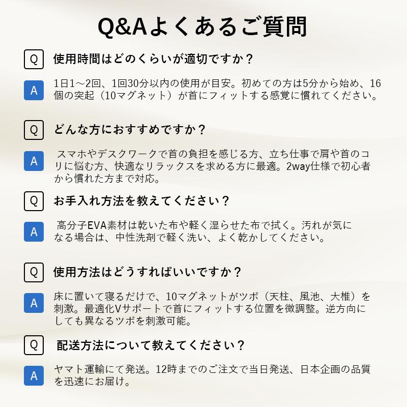 首ストレッチャー ネックリラックスサポート