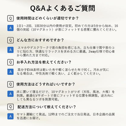 首ストレッチャー ネックリラックスサポート
