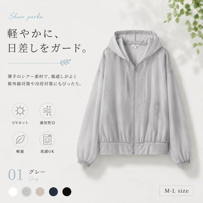UVカット シアーパーカー｜軽量・通気性・冷房対策にぴったり