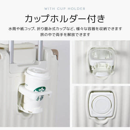 USB充電ポート・カップホルダー付き アルミフレームキャリーケース