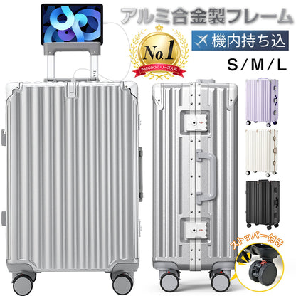 USB充電ポート・カップホルダー付き アルミフレームキャリーケース