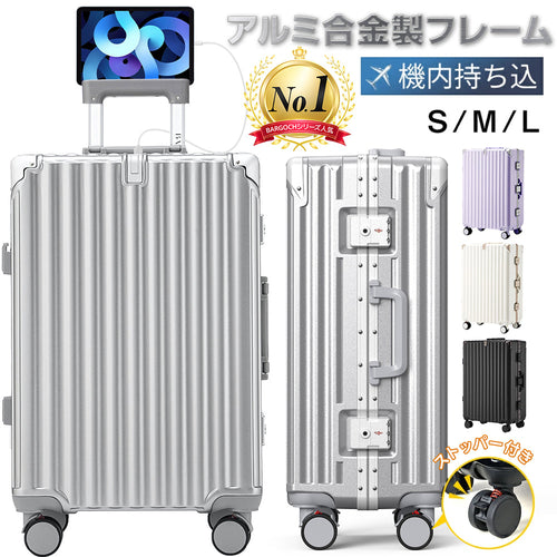 USB充電ポート・カップホルダー付き アルミフレームキャリーケース