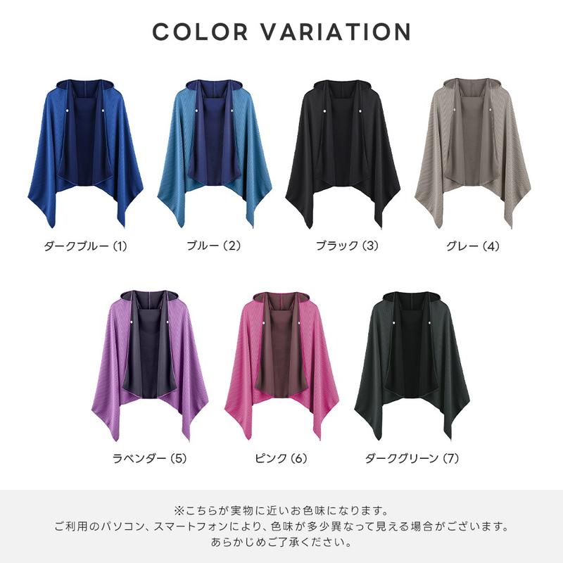 水で濡らして振るだけ！UPF50+ 冷感UVカットポンチョ