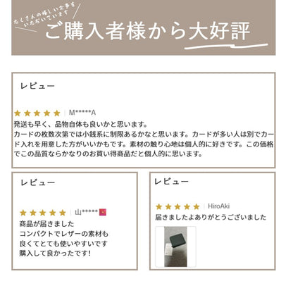 RFIDスキミング防止 本革コンパクトウォレット