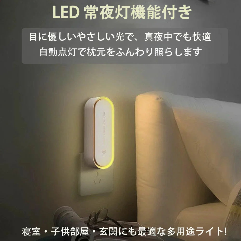 超音波LED害虫対策プラグ｜静音・省エネ・簡単設置