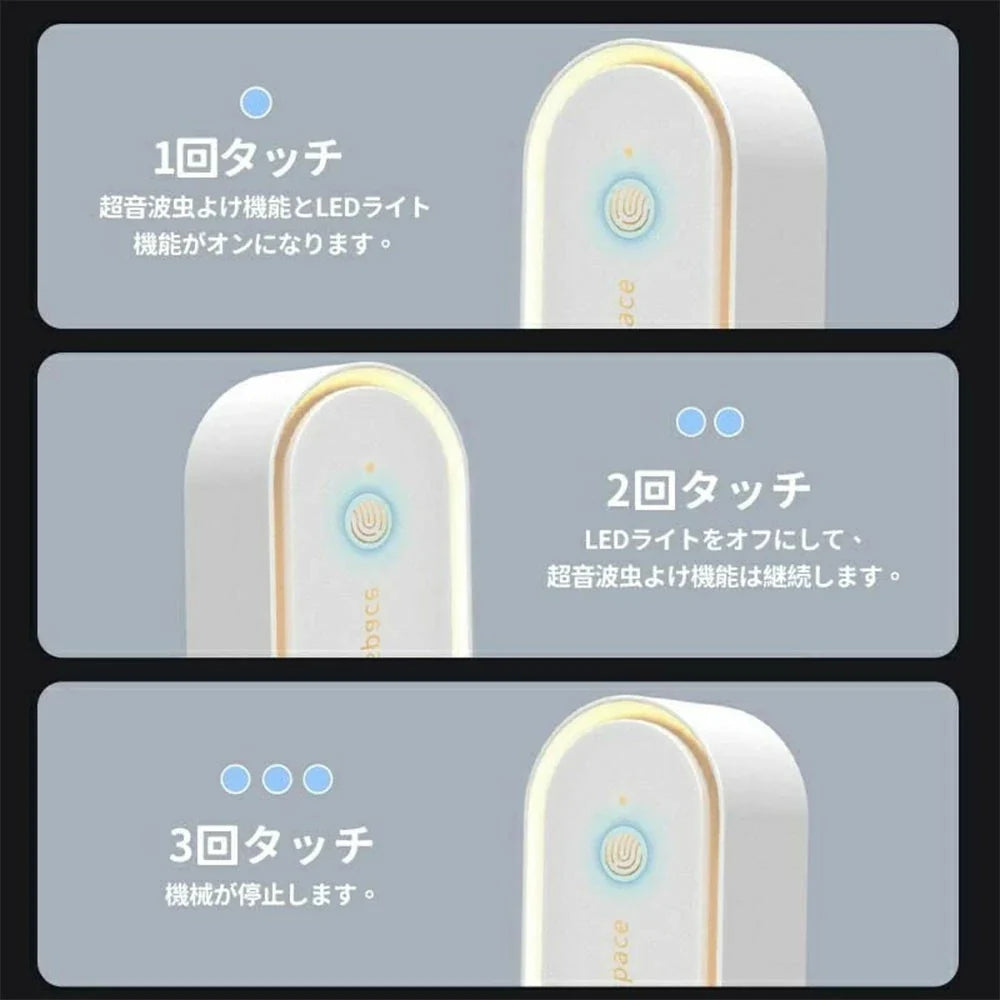 超音波LED害虫対策プラグ｜静音・省エネ・簡単設置