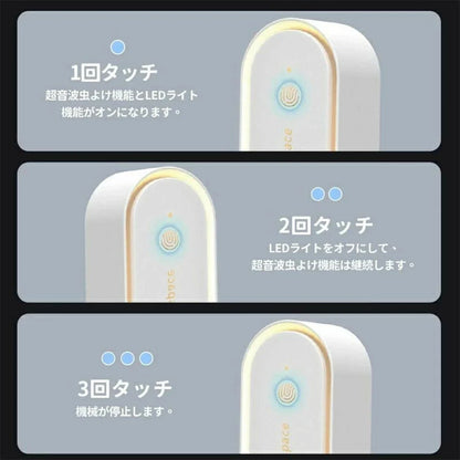 超音波LED害虫対策プラグ｜静音・省エネ・簡単設置
