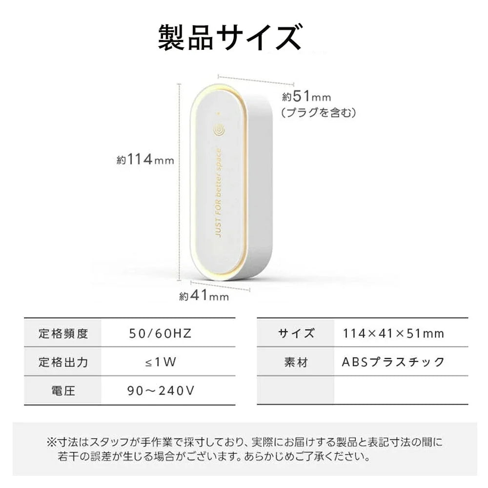超音波LED害虫対策プラグ｜静音・省エネ・簡単設置